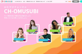 おむすびチャンネル