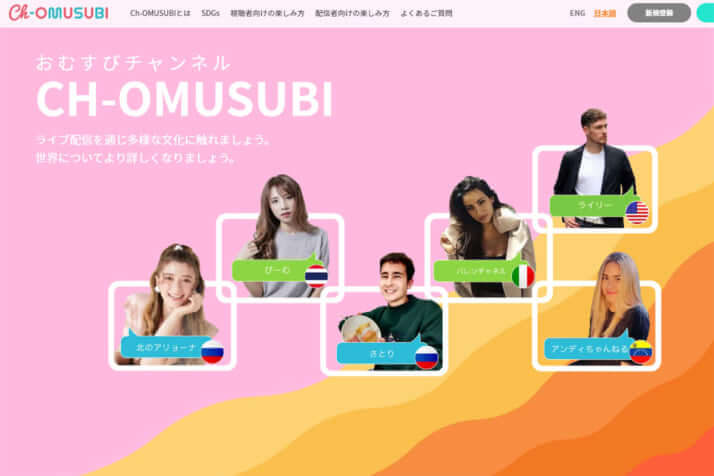おむすびチャンネル