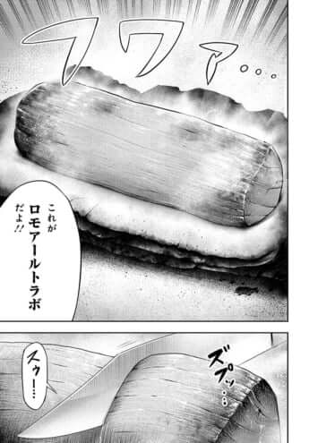 鍋に弾丸を受けながら2