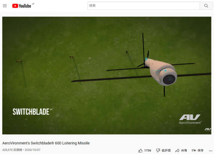 YouTube「AeroVironment Inc.」より