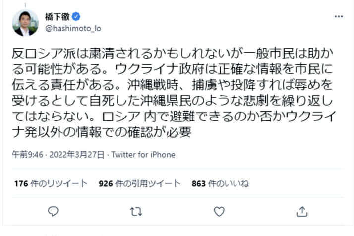 橋下徹氏のツイート