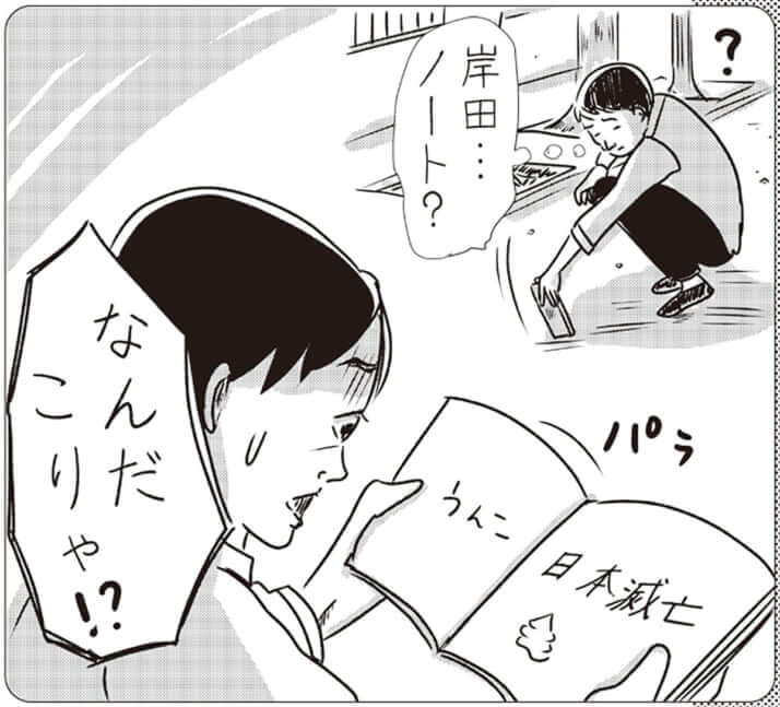 イラスト・まんきつ