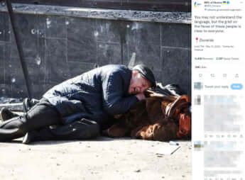 ウクライナ外務省