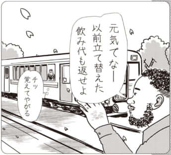 イラスト・まんきつ