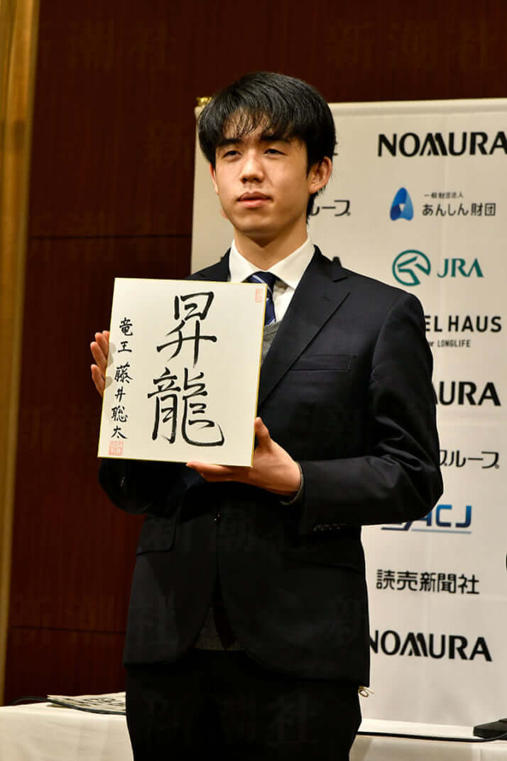 藤井聡太