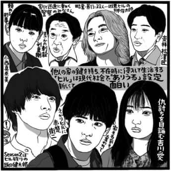 「ヒル」（WOWOWプライム、金曜23時～）©吉田潮