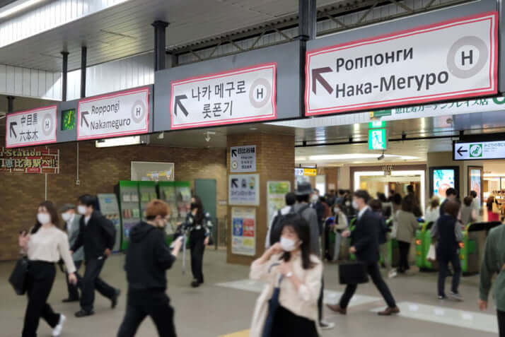 JR恵比寿駅