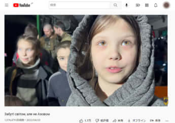 アゾフ大隊のYouTube