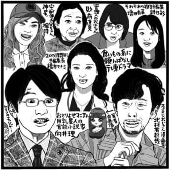 「先生のおとりよせ」（テレビ東京系、金曜24時52分～）©吉田潮