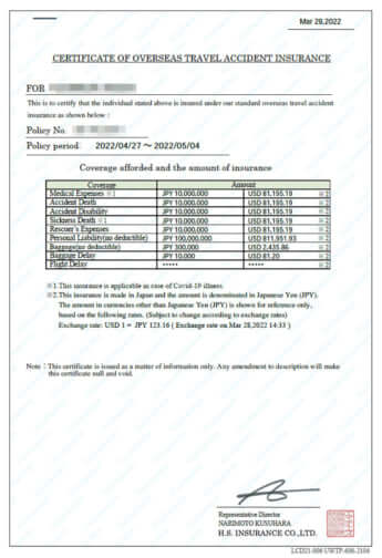 HISの海外旅行保険