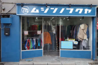 「ムジンノフクヤ」