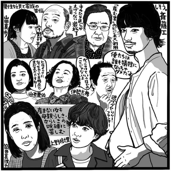 「ヒヤマケンタロウの妊娠」（Netflix）©吉田潮