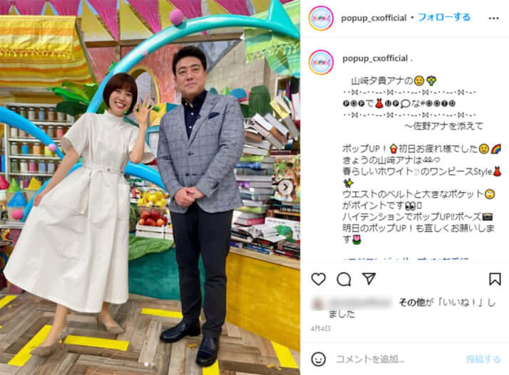 「ポップUP!」公式Instagram
