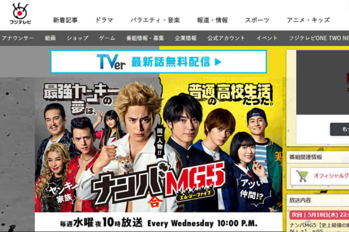「ナンバMG5」オフィシャルサイト