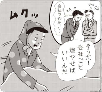 イラスト・まんきつ