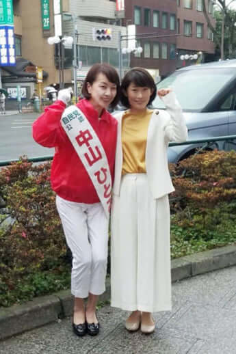 中山ひと美、丸川珠代氏