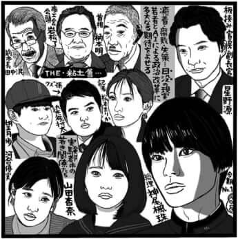 「17才の帝国」（NHK総合、土曜22時～）©吉田潮