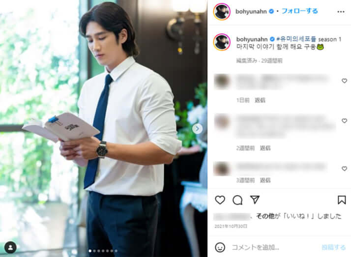 アン・ボヒョン