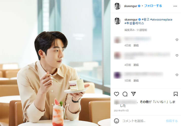 ナム・ジュヒョク