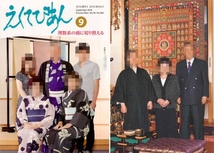 A氏の家族写真