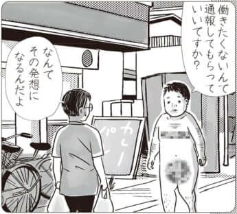 イラスト・まんきつ