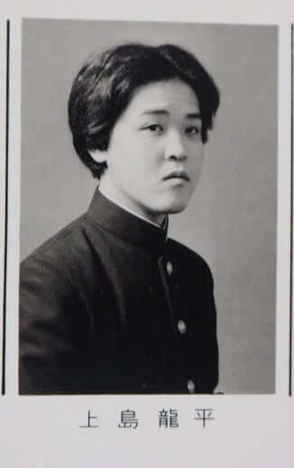 上島竜兵さんの卒業写真