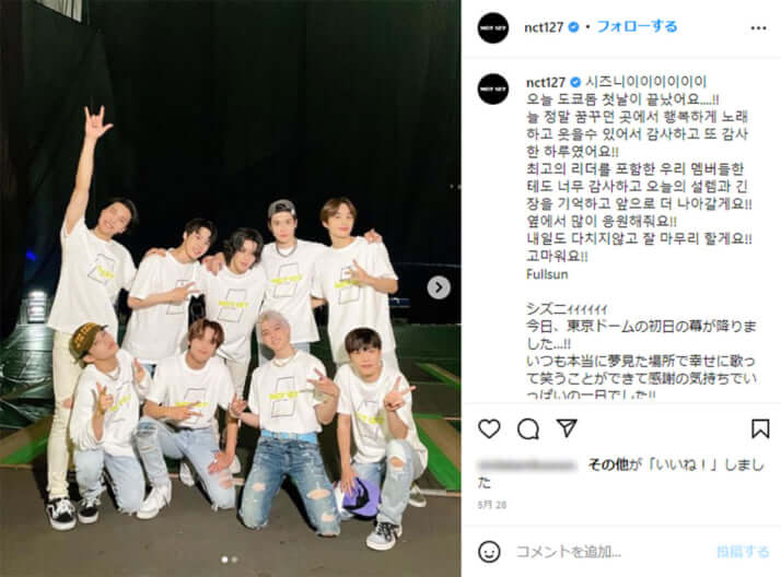 「NCT127」インスタグラムより