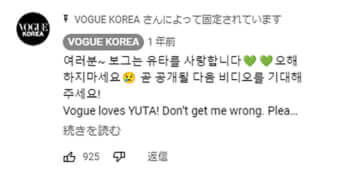「VOGUE KOREA」YouTubeより