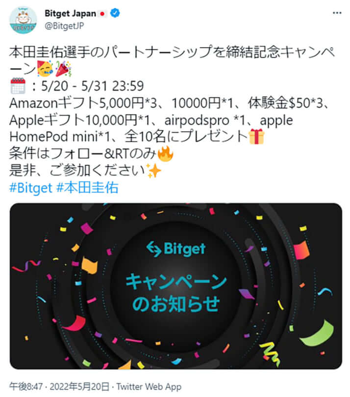 2ページ目 本田圭佑が 違法 暗号資産取引業者の 広告塔 になっていた 所属事務所は慌てて 協議します デイリー新潮