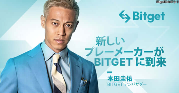 【本田圭佑】New Project始動発表生配信！