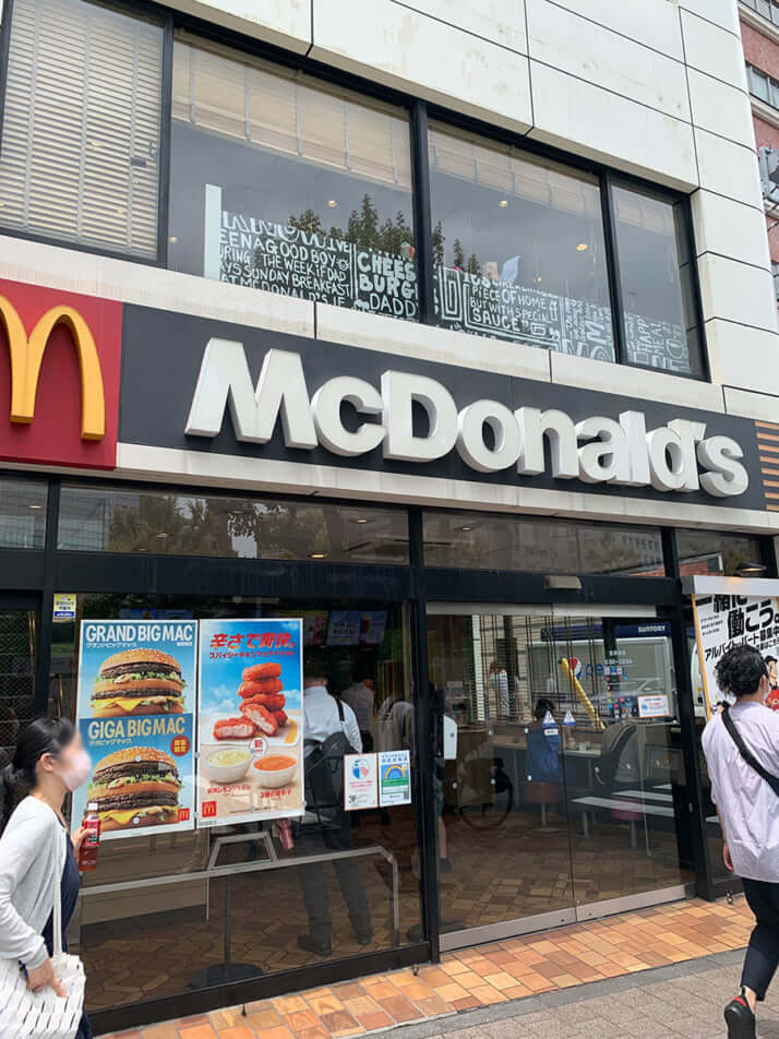 マクドナルド