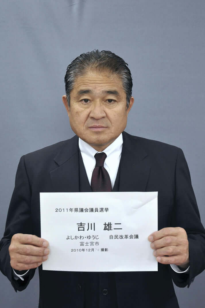 吉川雄二