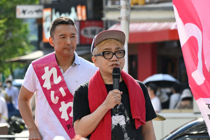 山本太郎、玉袋筋太郎