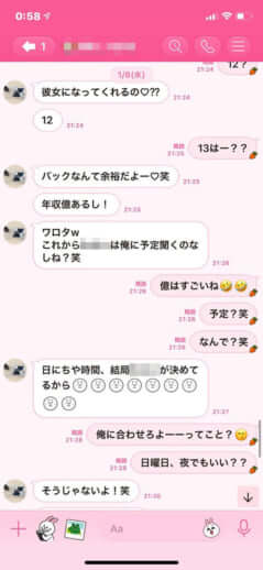 婚活詐欺第2弾_8