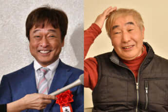 太川陽介、蛭子能収