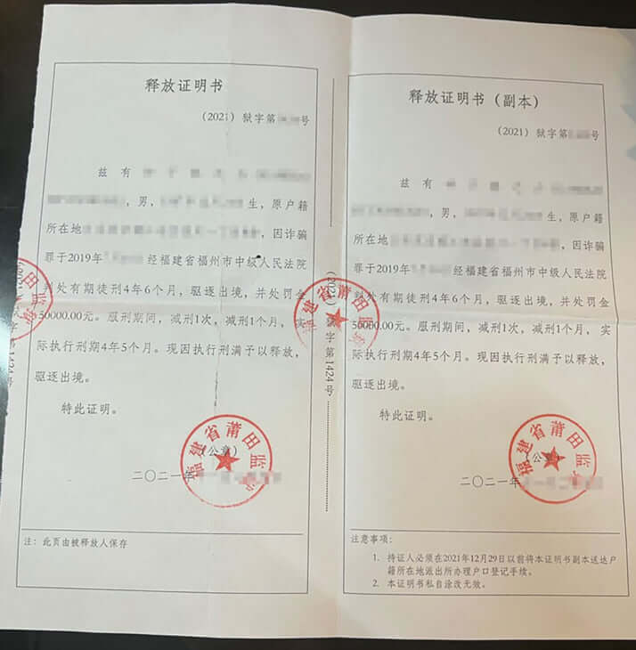 Aさんが釈放時に受け取った書類