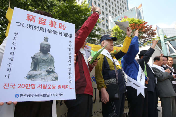 観世音菩薩坐像について日本側に韓国へと返還するよう叫ぶ市民団体