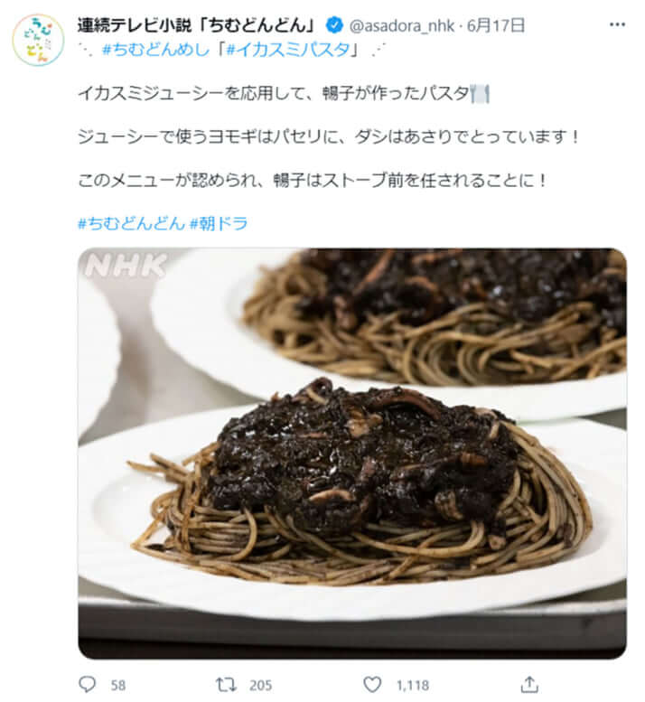 「ちむどんどん」Twitterより_7