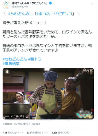 「ちむどんどん」Twitterより_8