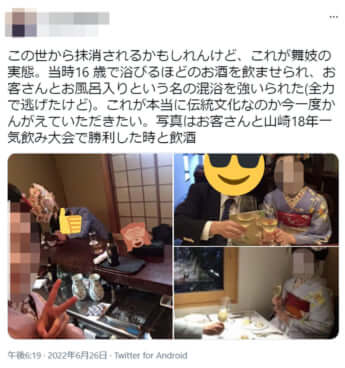 元舞妓の告発ツイート