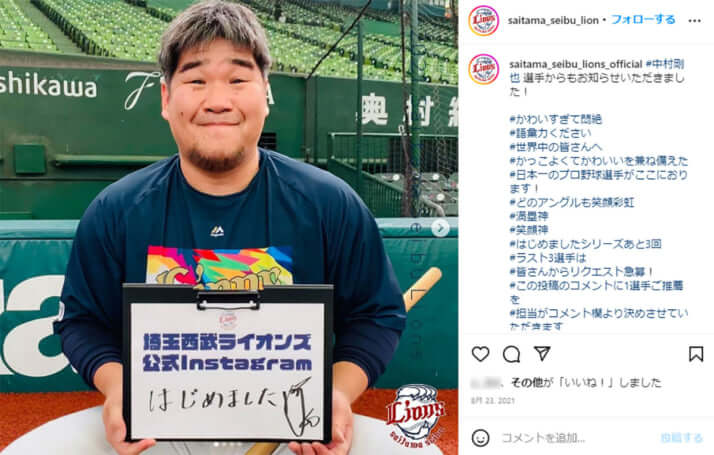 中村剛也