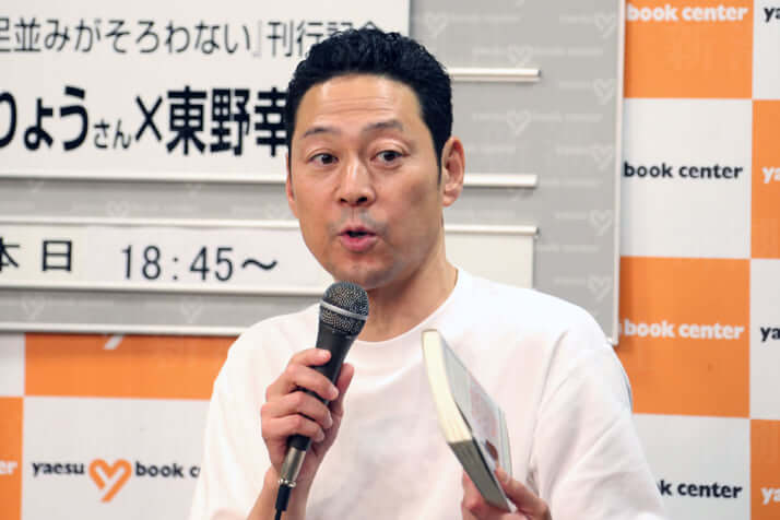 東野幸治