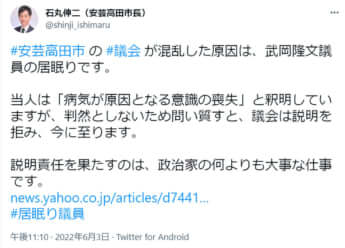 石丸伸二・広島県安芸高田市長のtwitterより