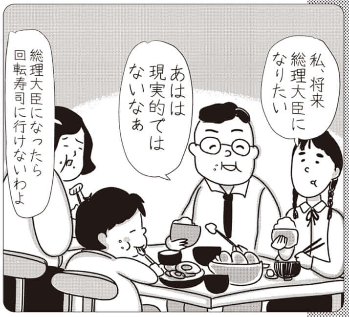 イラスト・まんきつ