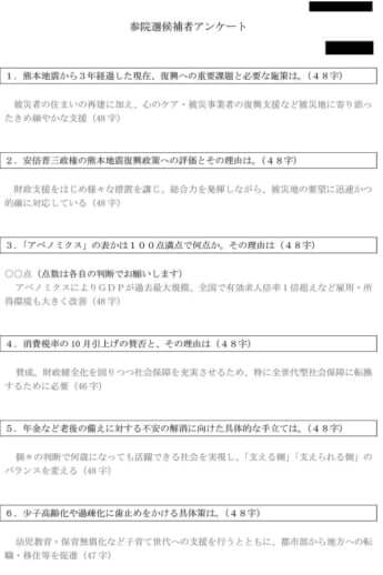 B紙へのテンプレート1