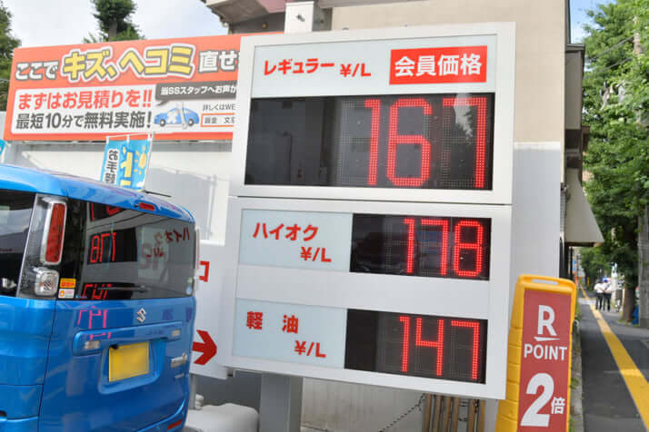 ガソリンスタンド