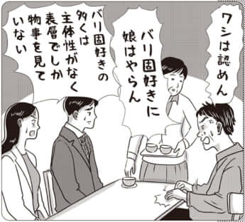 イラスト・まんきつ