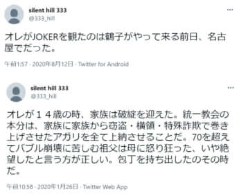 山上徹也のTwitter