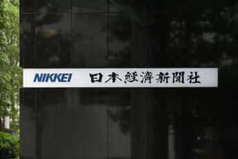 日経新聞