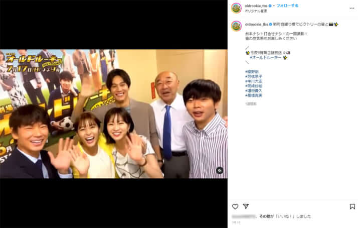 「オールドルーキー」